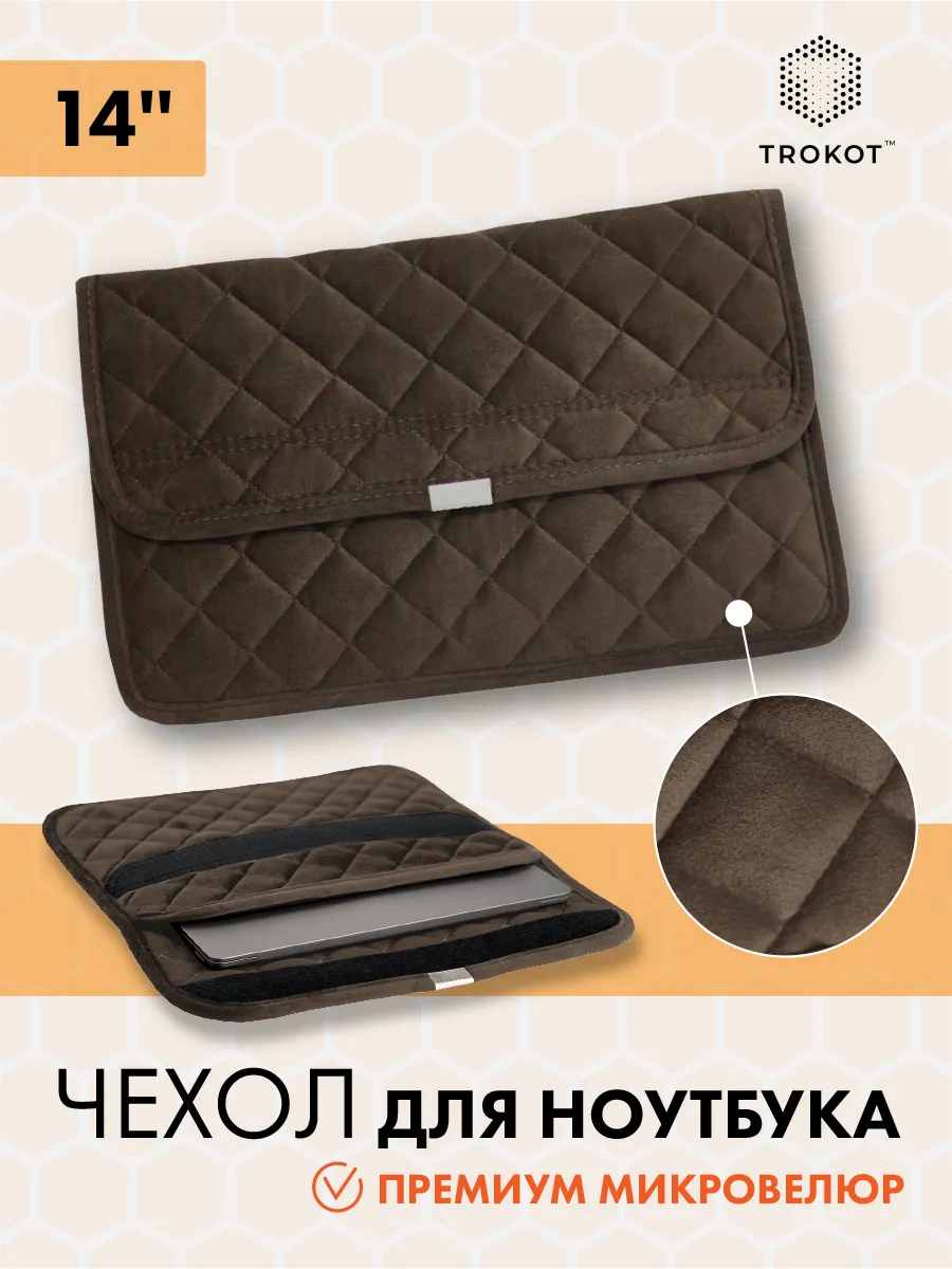 Чехлы для ноутбуков от купить в Москве и СПб в интернет-магазине Arny Praht